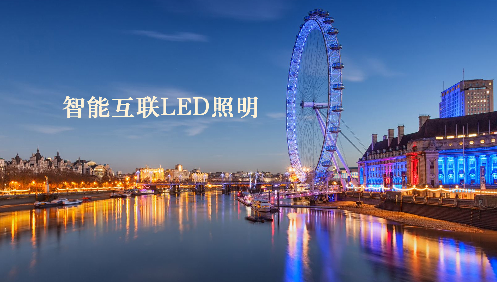 福州led灯具操吊的网站